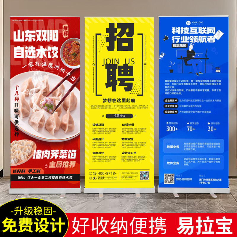 定制易拉宝展示架海报制作设计广告可折叠立式落地式广告牌展示牌