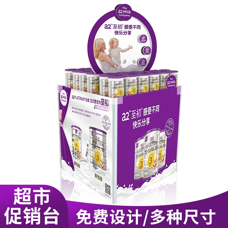 瓦楞纸堆头超市饮料食品展示箱奶粉纸质堆头零食纸板地堆箱定制