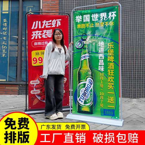 易拉宝门型展架80X180来图定制