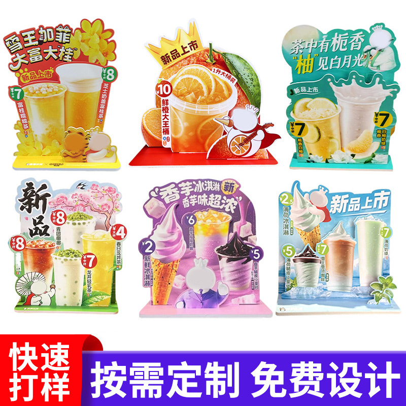 书亦烧仙草茶百道展示架展示盒沪上阿姨霸王茶姬益禾堂奶茶店台卡