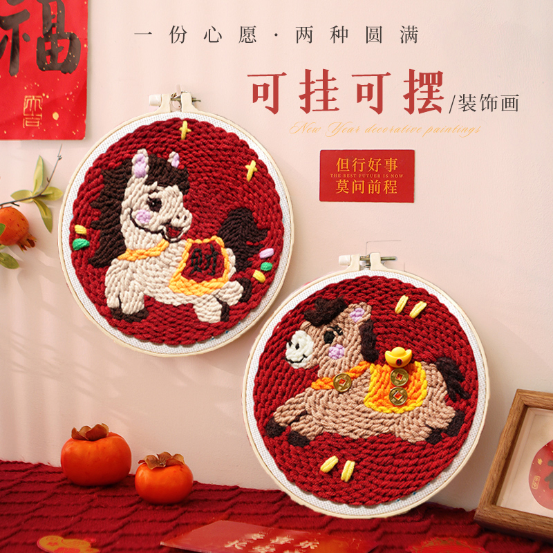 戳戳绣diy创意材料包简单制作