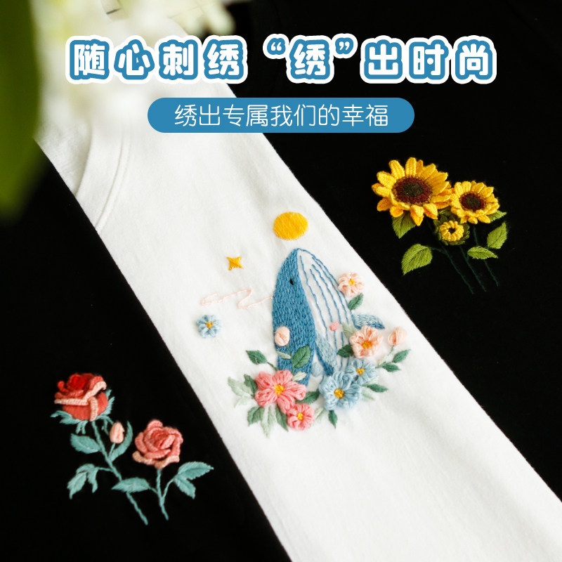 2025新款刺绣郁金香玫瑰蓝鲸之梦