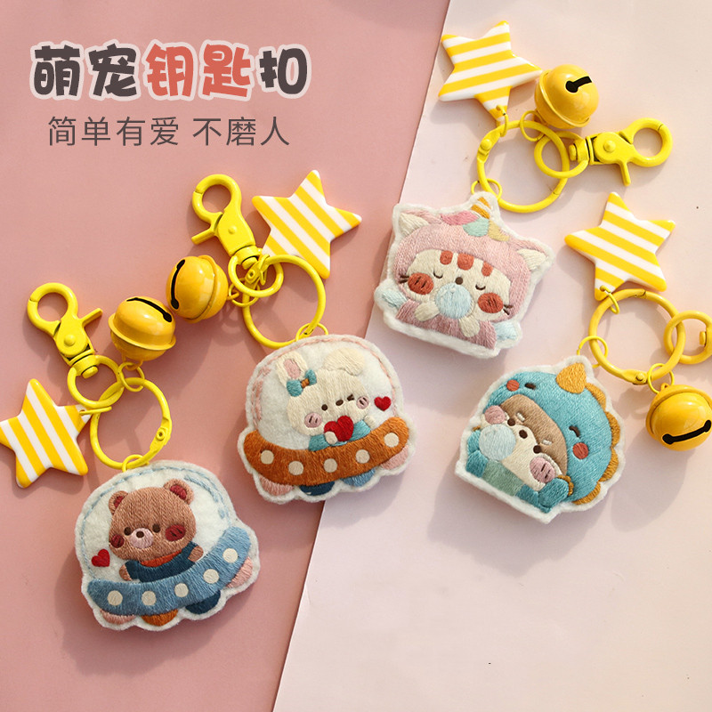 手工刺绣diy材料包香包送男朋友