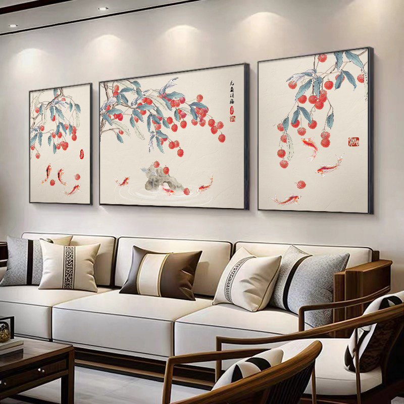 荔枝九鱼图客厅大白墙装饰画寓意好沙发背景墙挂画三联新中式壁画