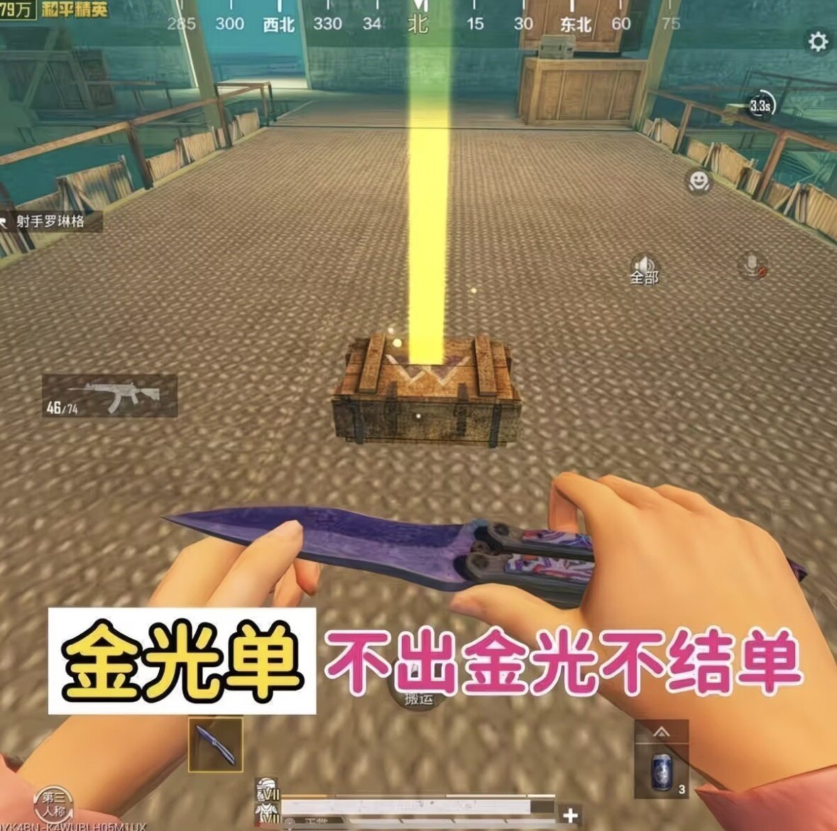 和平精英地铁逃生护航300w1WeGame
