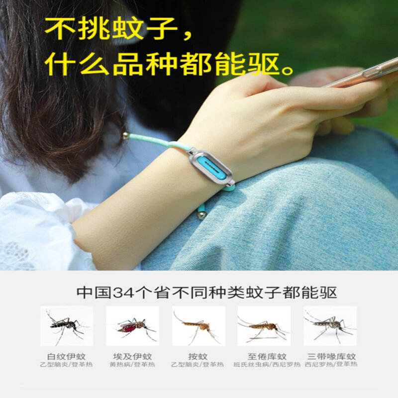 巧茗堂驱蚊神器h随身宝宝防蚊扣防蚊手环大人驱蚊脚链儿童驱蚊手