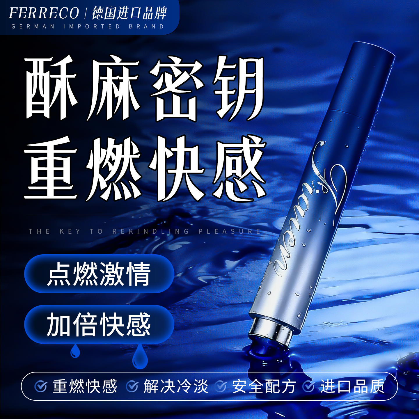 德国进口女性冷淡高潮专用蚕丝润滑凝胶密私处护理产后干涩八爪鱼