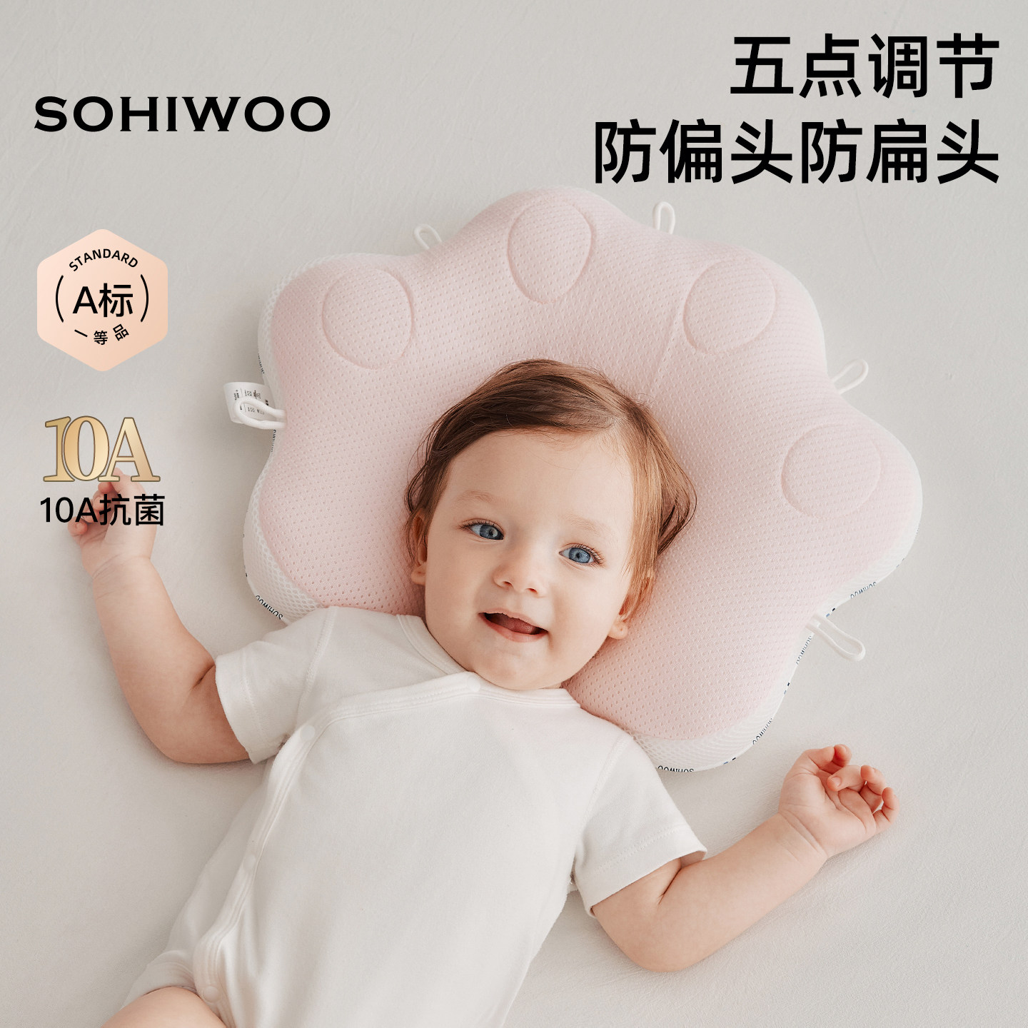 sohiwoo定型枕婴儿0到6-12个月防偏头儿童宝宝枕新生儿专用枕头