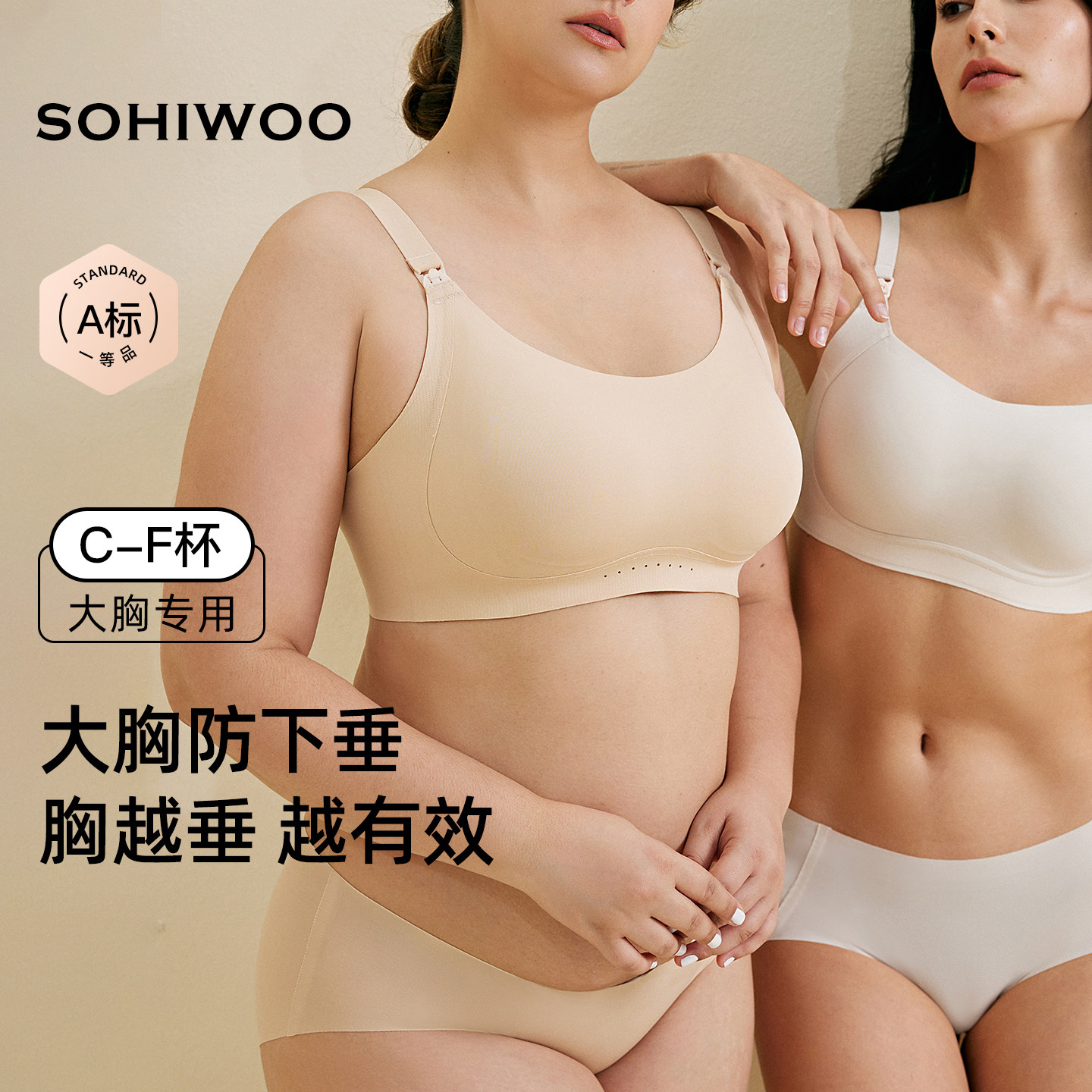 sohiwoo曦物哺乳内衣大胸产后喂奶专用夏透气薄款防下垂聚拢文胸