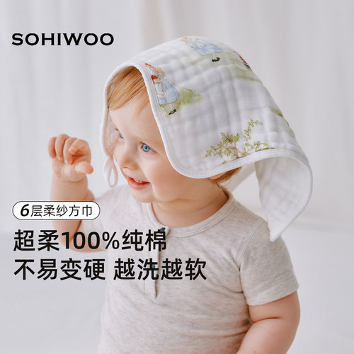 sohiwoo曦物婴儿小方纱布毛巾