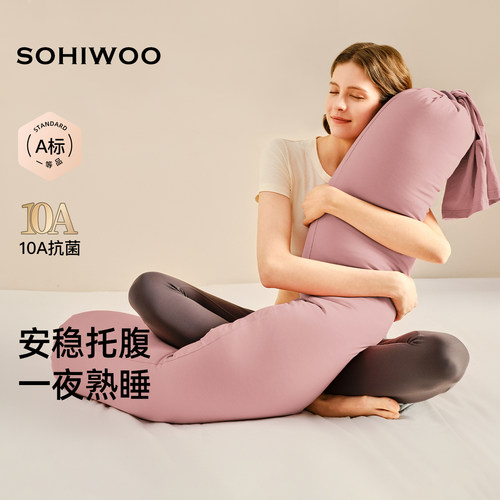 sohiwoo曦物孕妇枕侧卧护腰托腹