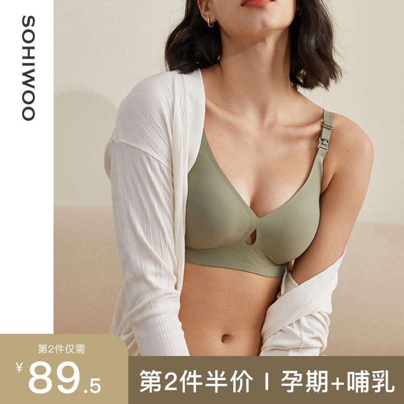 sohiwoo夏季薄款防下垂哺乳内衣