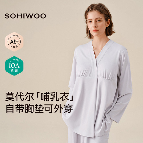 sohiwoo曦物月子服莫代尔带胸垫