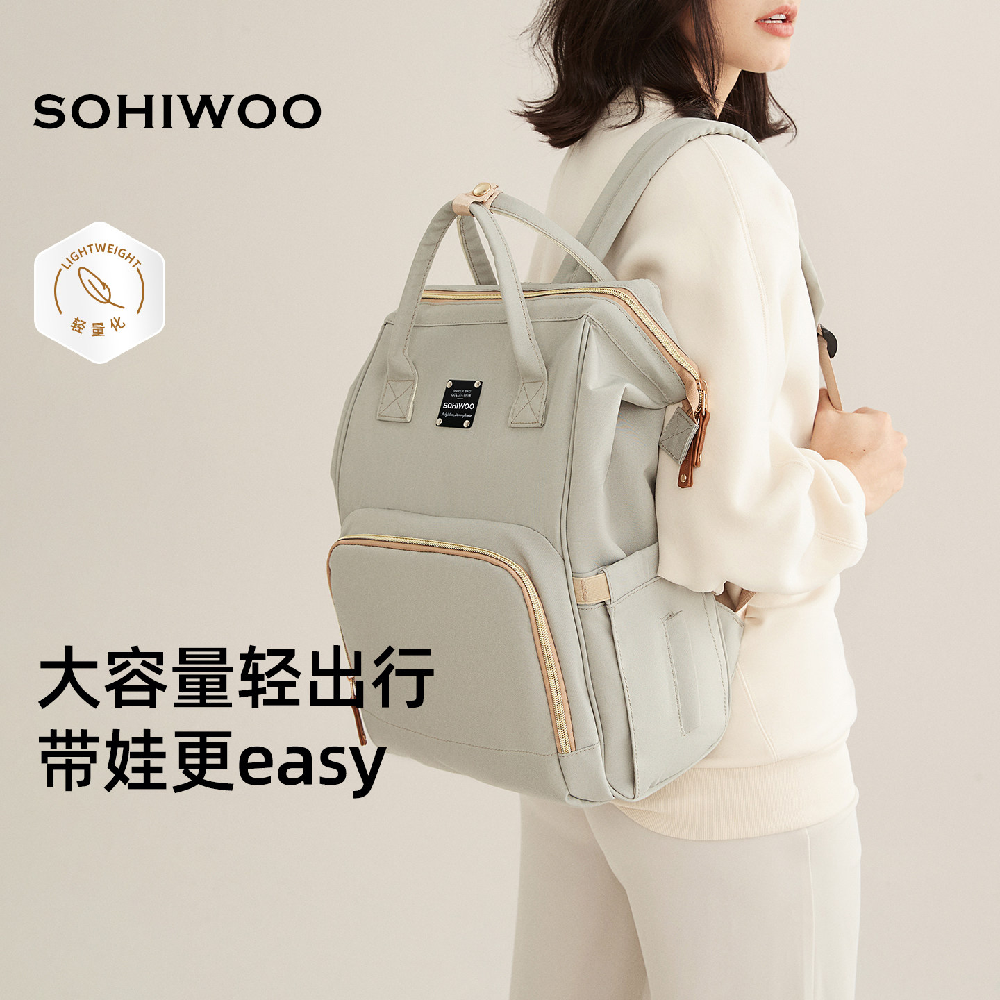 sohiwoo曦物2026新款妈咪包图片
