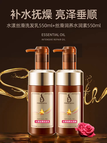 美多丝水漾丝滑洗发乳护发素套装烫染修护改善毛躁蓬松