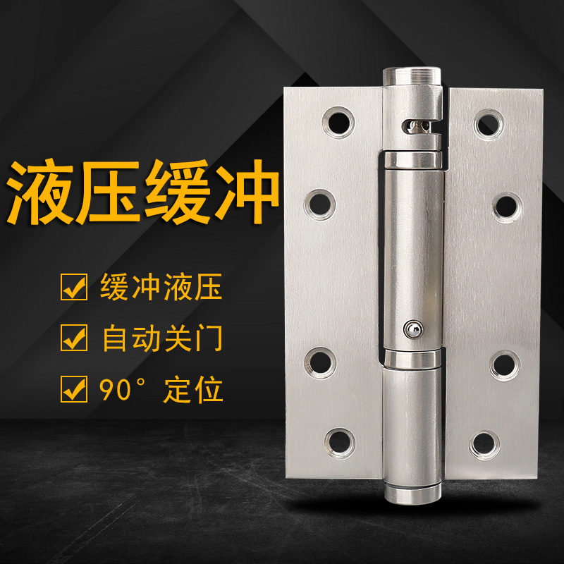 隐形门合页自动关门闭门器液压缓冲阻尼弹簧铰链暗门自闭合页