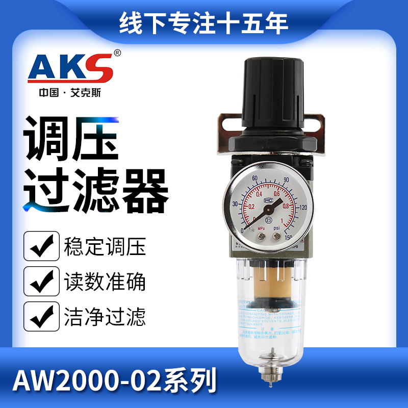 AW3000-03SMC型调压过滤器AKS艾克斯气源处理器气动元件