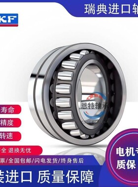 进口瑞典SKF轴承 21320 21321 21322 21324CC CA W/33 纯进口高速