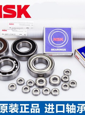 原装进口轴承6213 6214 6215 6216 6217 6218 6220ZZ DDU C3P