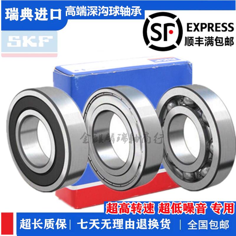 SKF进口双列角接触轴承3800 3801 3802 3803 3804 3805 3806-2RS1
