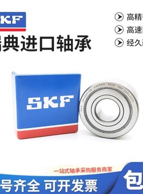 进口SKF 轴承 305800 305801 305802 305700 305701 305702 C-2