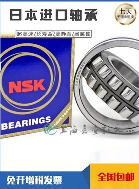 NSK日本进口 21316 21317 21318 CAME4 CDE4 EAE4 K C3 轴承