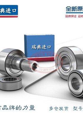 原装正品瑞典进口轴承NUTR15 1542 17 20 2052 25 2562 A X