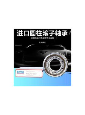 进口SKF圆柱滚子轴承NU NJ22112212 2213 2214 2215 2216 ECP ECM