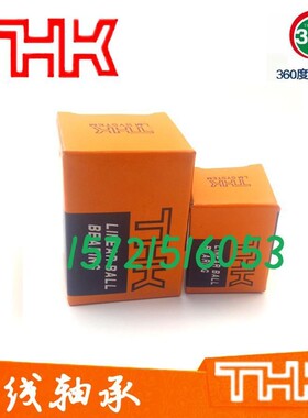 THK直线圆法兰轴承  LMF6 8 10 12 13 16 20 25 30 35 40 50 LUU