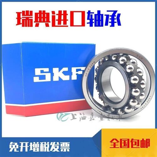 SKF瑞典进口 2312 2313 2314 2315 2316 2317 K ETN9 C3 轴承
