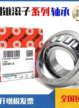 FAG德国进口 30308 30309 30310 30311 30312 30313 A 轴承