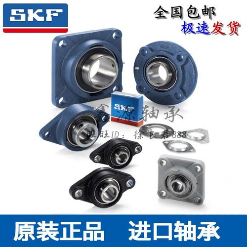 进口SKF轴承 FY40TF FYJ40TF 带座外球面轴承 F208 FY508M UCF20