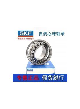 进口SKF 2306 2307 2308 2309 2310 2311 K ETN9 C3 调心球轴承