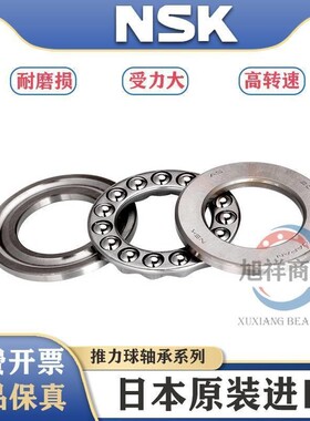 纯日本进口平面推力球轴承 52305 52306 52307 52308 52309 52310