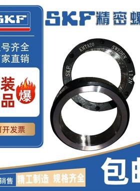 SKF进口螺母精密锁紧螺母圆螺母KMT0 KMT1 KMT2 KMT3 KMT4 KMT5