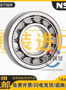 NSK进口无保持架NJ307EV NUP307ENV NF307EV法士特变速箱轴承