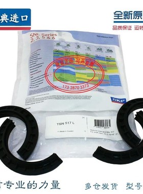 进口轴承座密封圈 TSN 317 318 319 320 322 324 326 A G S C