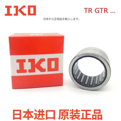 进口滚针轴承 TR 203320 223425 253820 253825 304425 35483