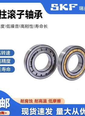 进口SKF轴承NU211E NU212E NU213E马达机床用高速圆柱滚子轴承