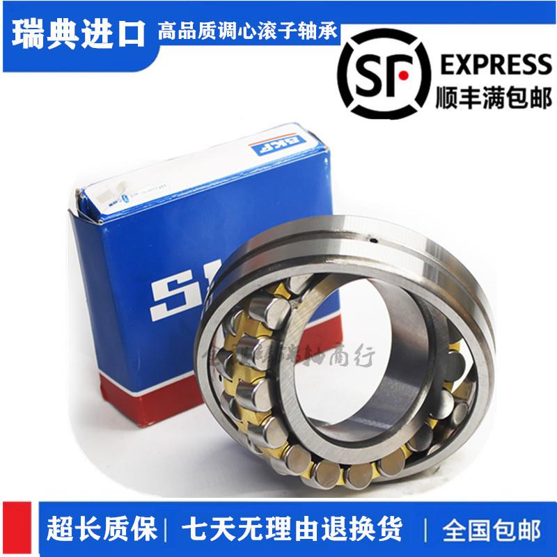 进口SKF轴承22205 22206 22207 22208 22209 22210/CA/CC/E/K/W33图片