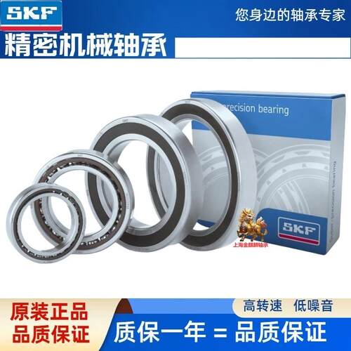 SKF轴承S7208 7209 7210 7211 7212 7213 7214 7215CD ACD GA P4A