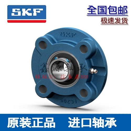 进口SKF轴承 FYC30TF 带座外球面轴承 FC206 FYC506M UCFC206