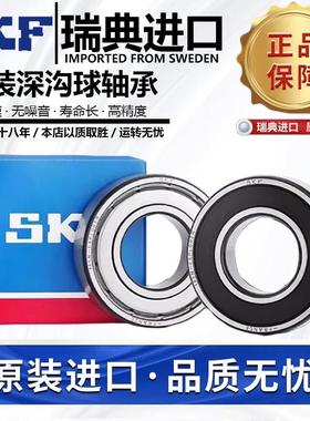正品瑞典进口SKF微型轴承 633 634 635 636 637 638 639 2Z/C3