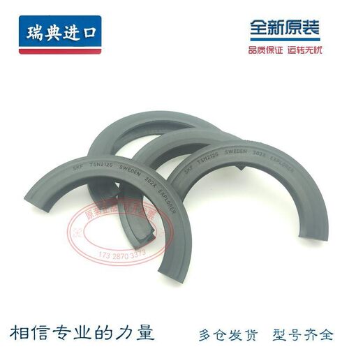 进口轴承座密封圈 TSN 519 520 522 524 526 528 530 A G S C
