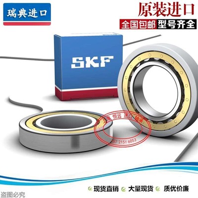 进口轴承 QJ 204 205 206 207 208 209 210 211 212 MA N2MA