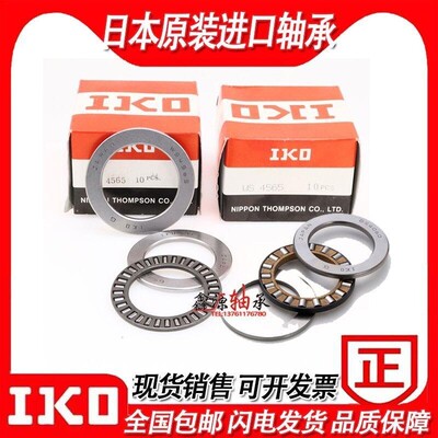 进口IKO推力滚子轴承 AZ AZK WS GS 150190 150205 150250 16020
