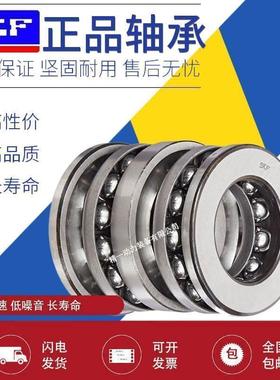 瑞典SKF轴承51200 51201 51202 51203 51204 51205 51206 51207 M