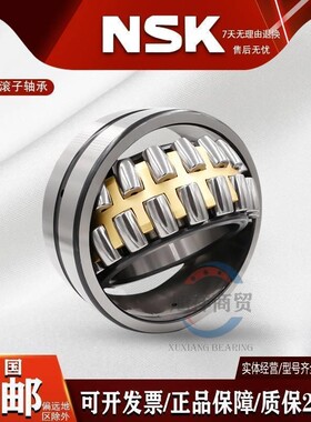进口NSK调心轴承21314 21315 21316 21317 21318CAE4CDE4高速