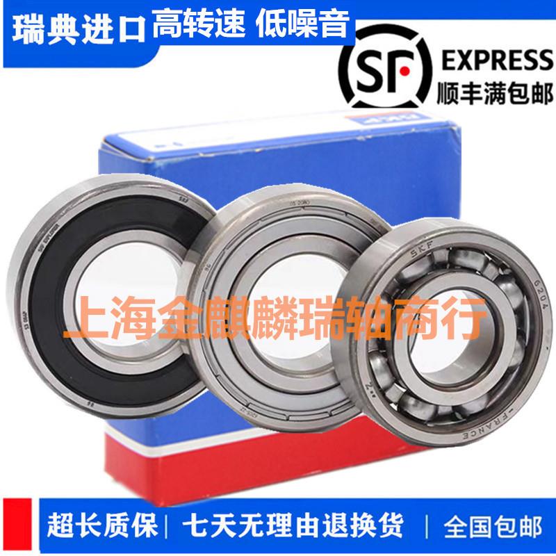 SKF进口双列角接触轴承3807 3808 3809 3810 3811 3812 3813-2RS1