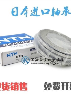 NTN日本进口 51713 51714 51715 51716 51718 51719 推力球轴